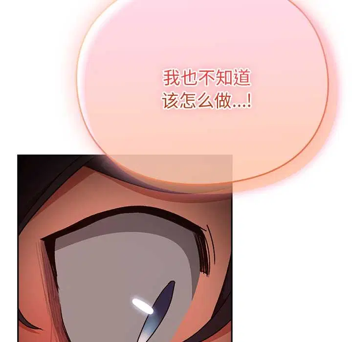 第13話 - 第70页
