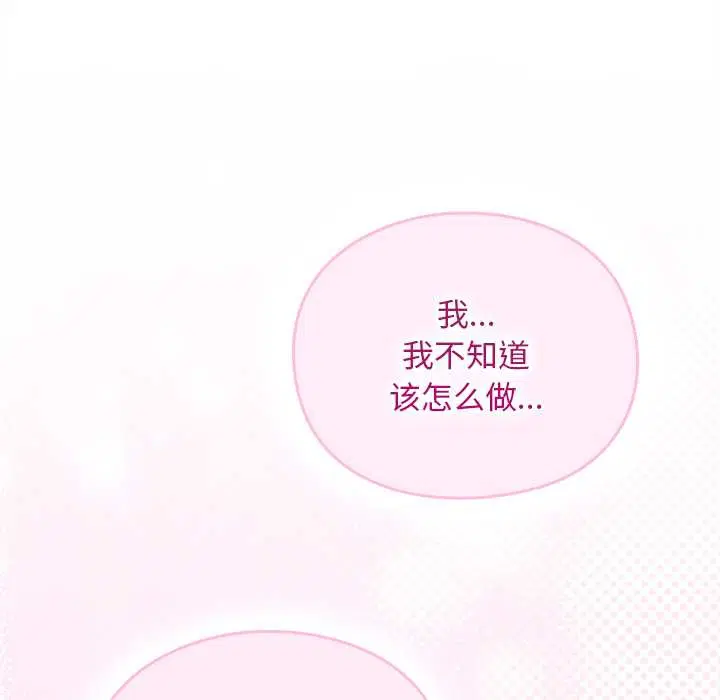 第13話 - 第72页