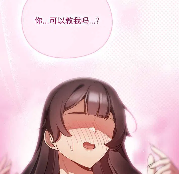第13話 - 第73页