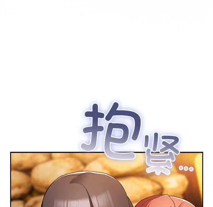第13話 - 第76页