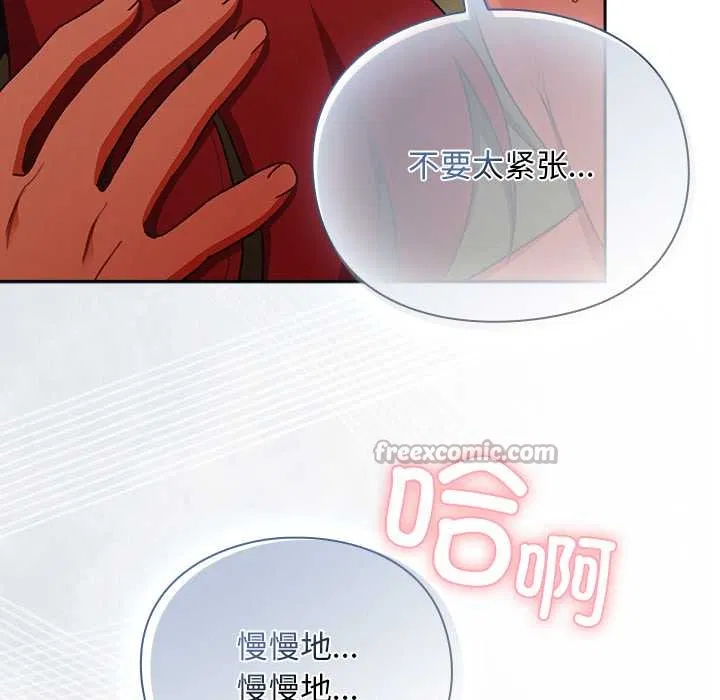 第13話 - 第80页