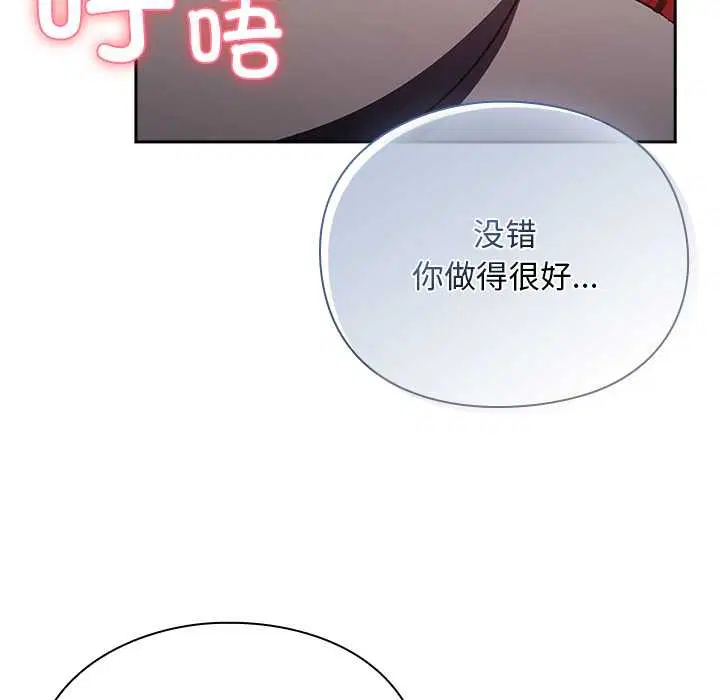 第13話 - 第82页