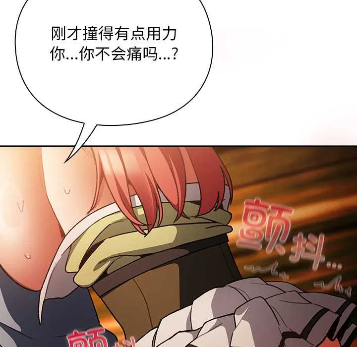 第13話 - 第83页