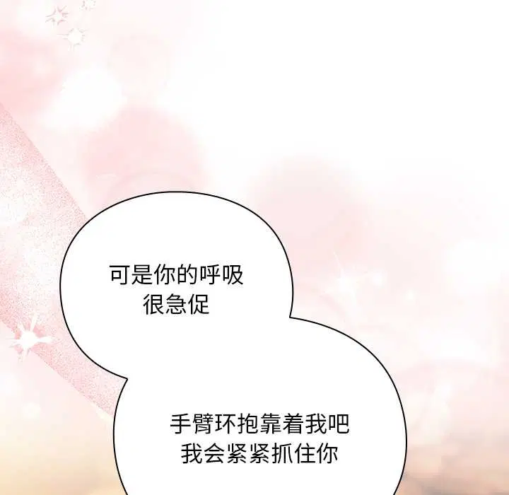 第13話 - 第85页