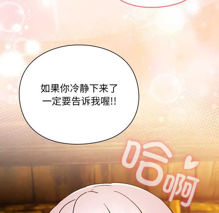 第13話 - 第88页
