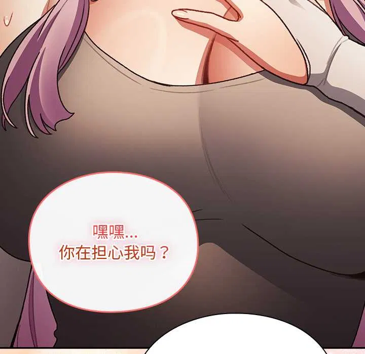 第13話 - 第90页