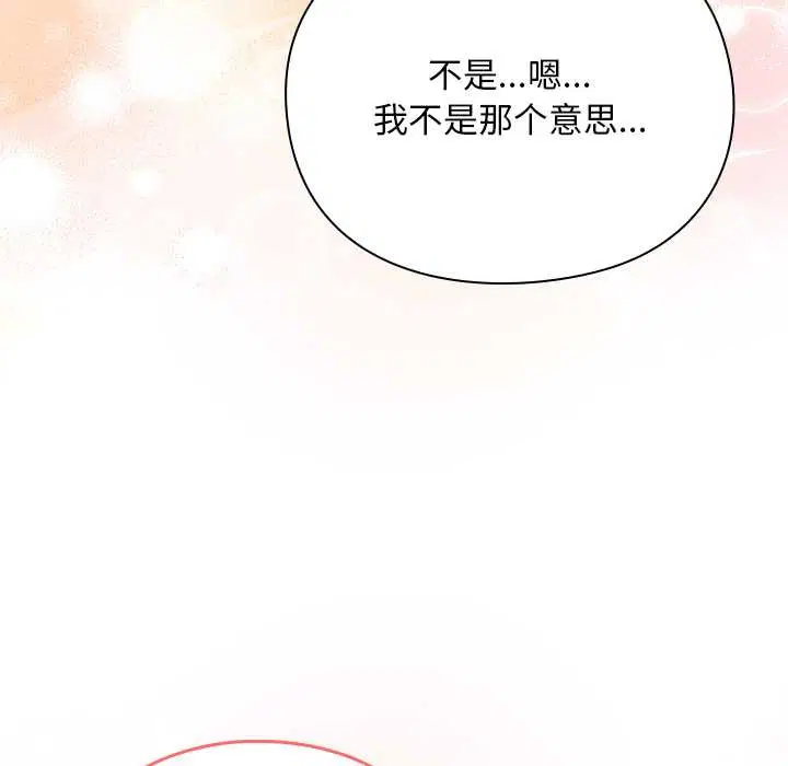 第13話 - 第91页