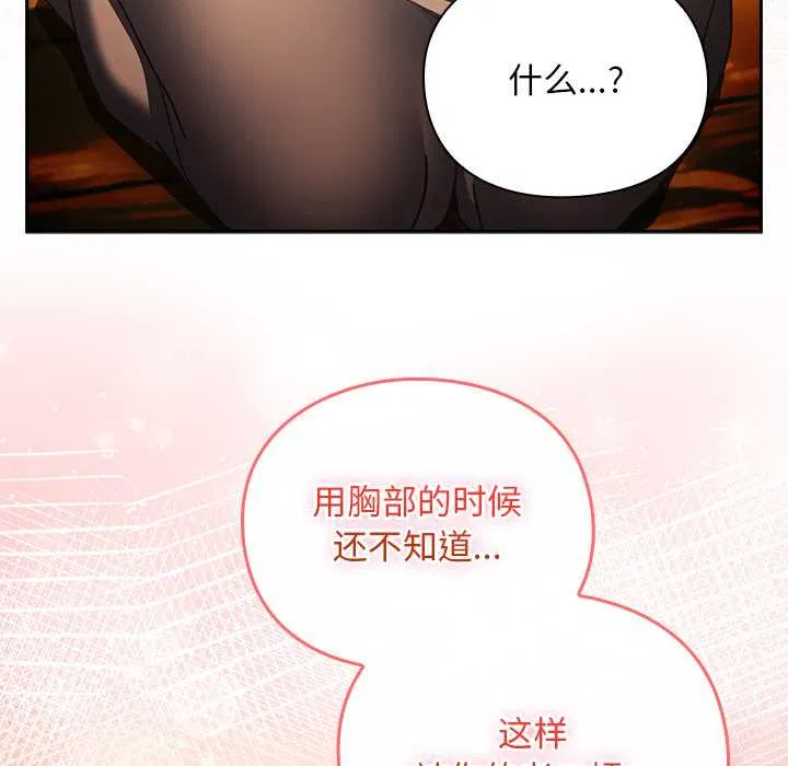 第13話 - 第93页
