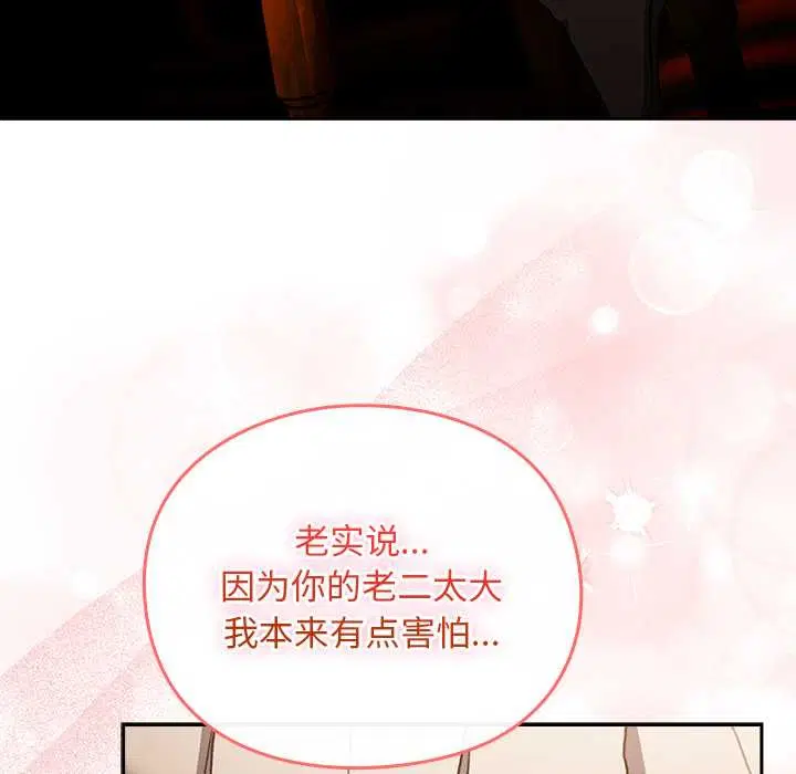 第13話 - 第96页