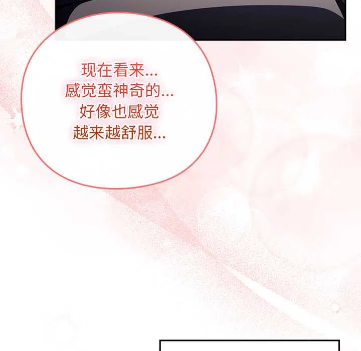 第13話 - 第98页