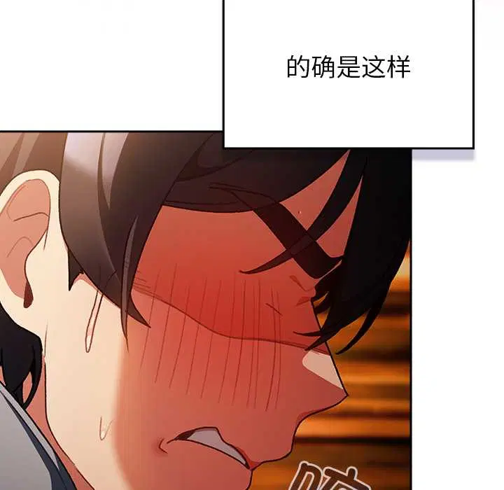 第13話 - 第99页