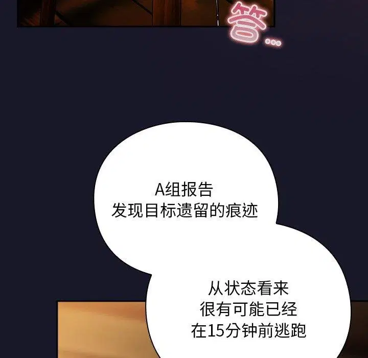 第14話 - 第11页