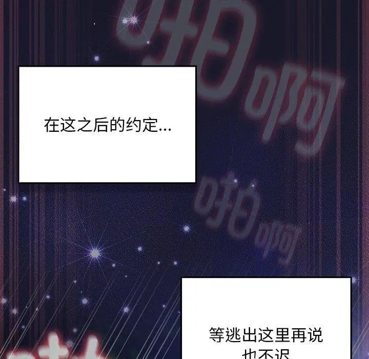 第14話 - 第118页
