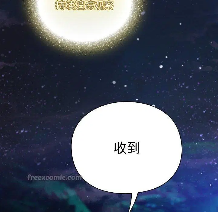 第14話 - 第14页