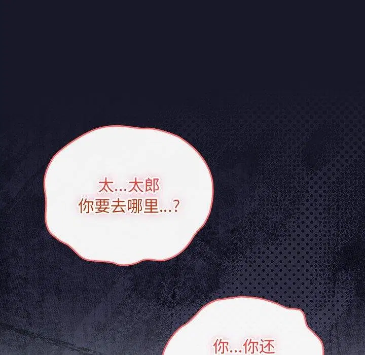 第14話 - 第149页
