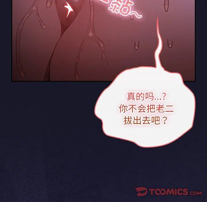 第14話 - 第153页