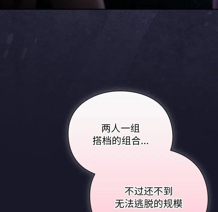 第14話 - 第18页