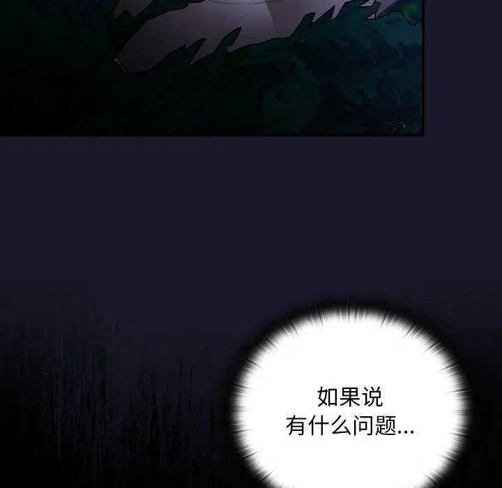 第14話 - 第20页