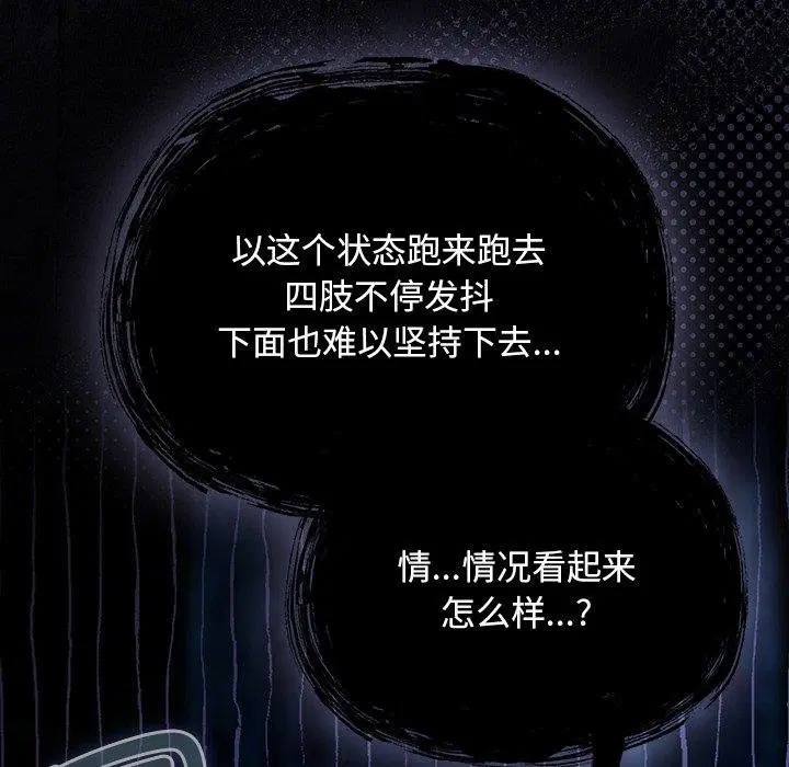 第14話 - 第27页