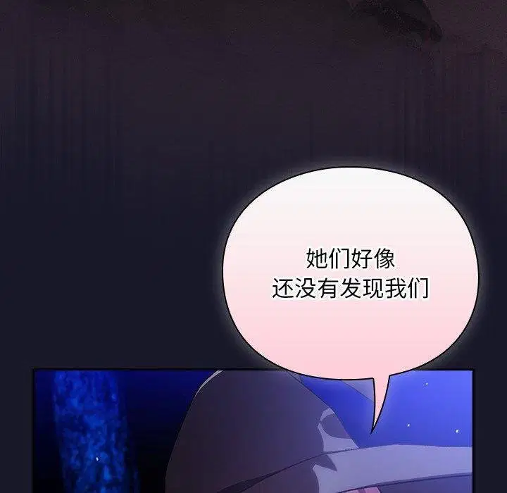 第14話 - 第30页