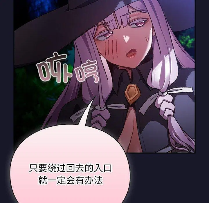 第14話 - 第31页