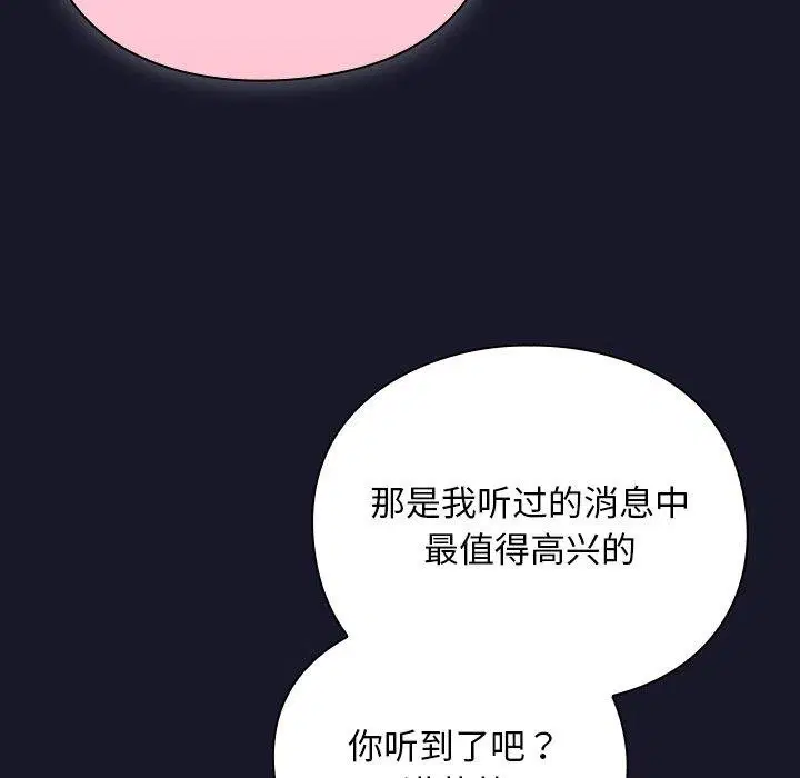 第14話 - 第32页