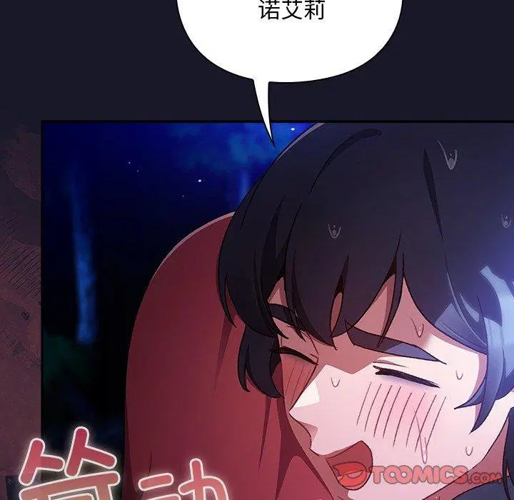 第14話 - 第33页