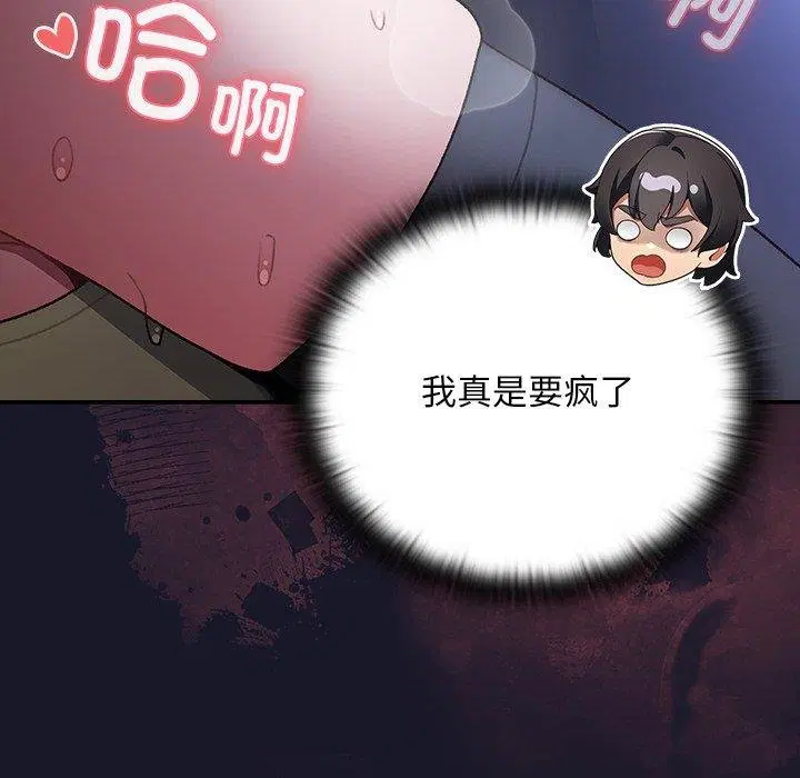 第14話 - 第37页