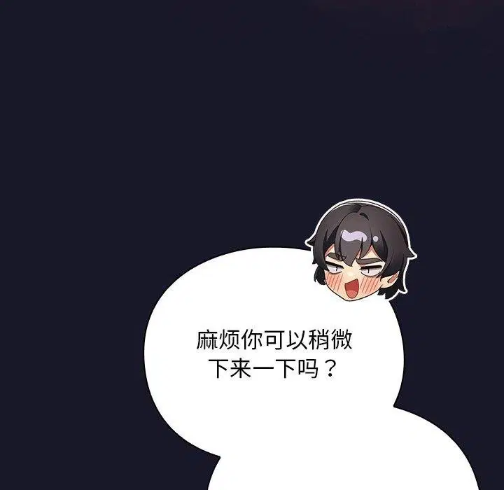 第14話 - 第38页