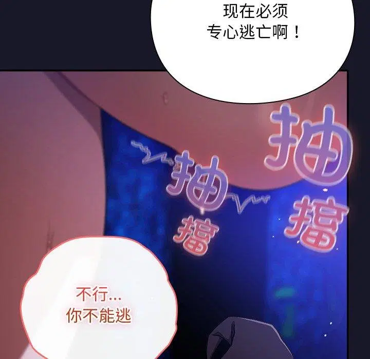第14話 - 第39页