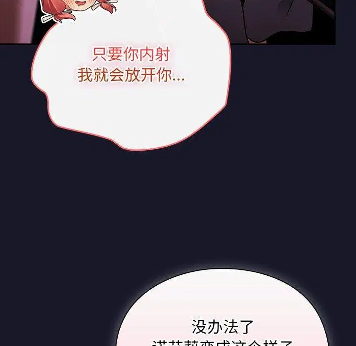 第14話 - 第41页