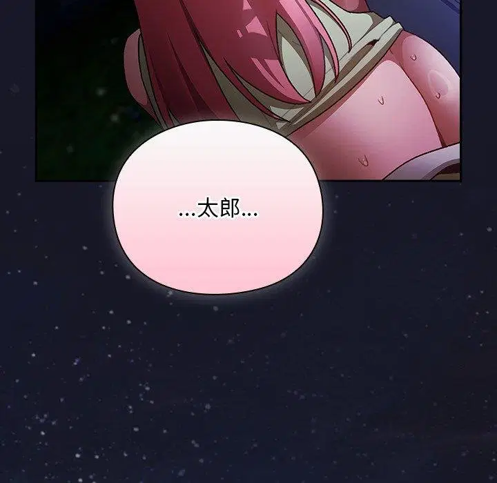 第14話 - 第43页