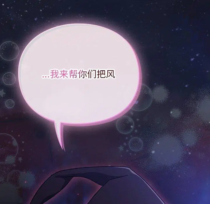第14話 - 第44页