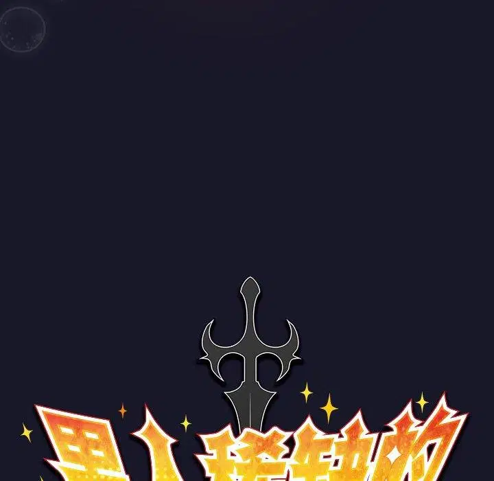 第14話 - 第48页