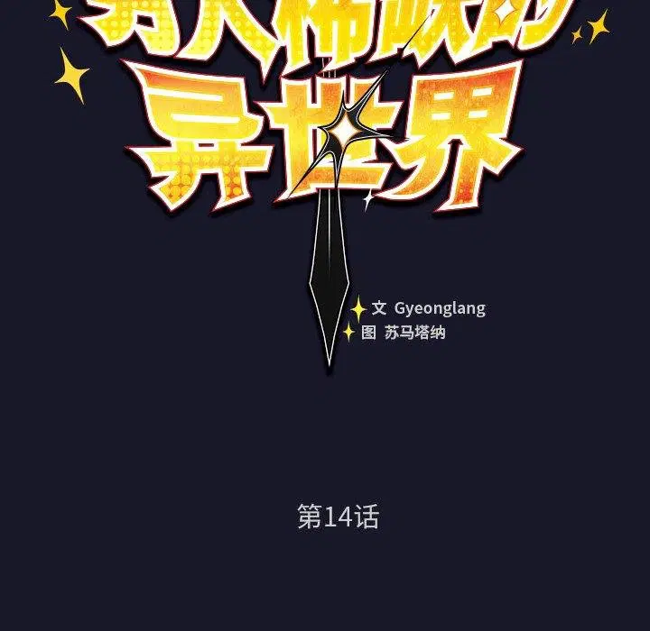 第14話 - 第49页