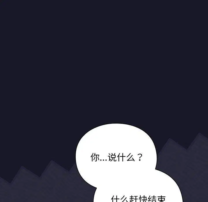 第14話 - 第50页