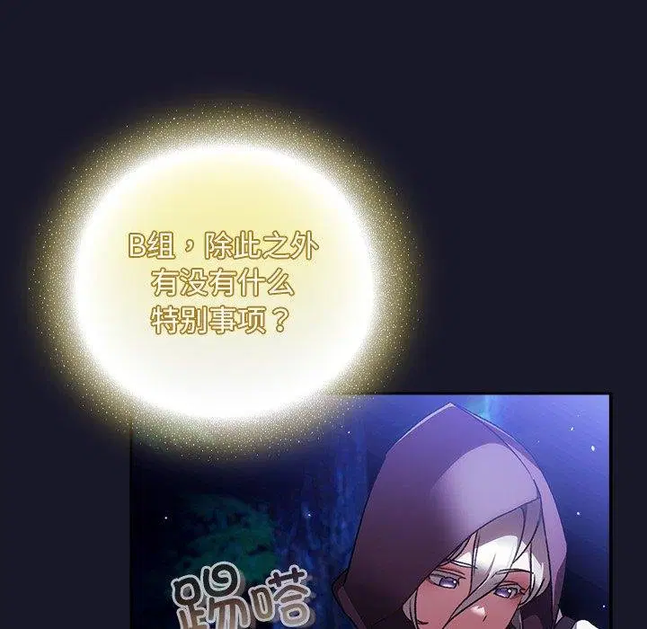 第14話 - 第59页