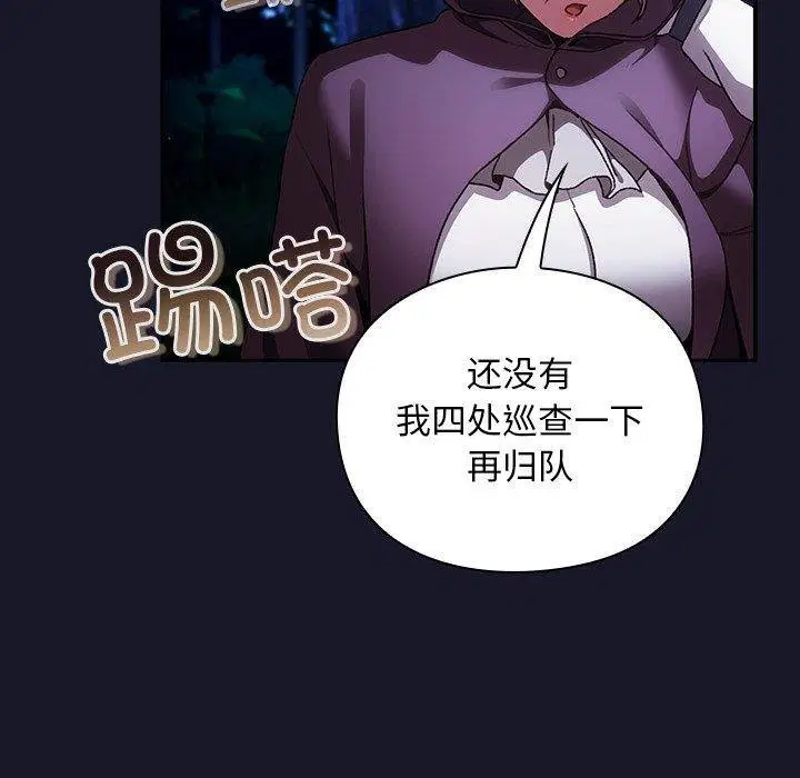 第14話 - 第60页