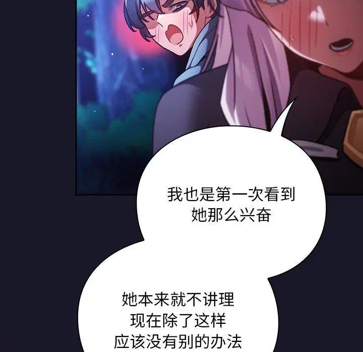 第14話 - 第64页
