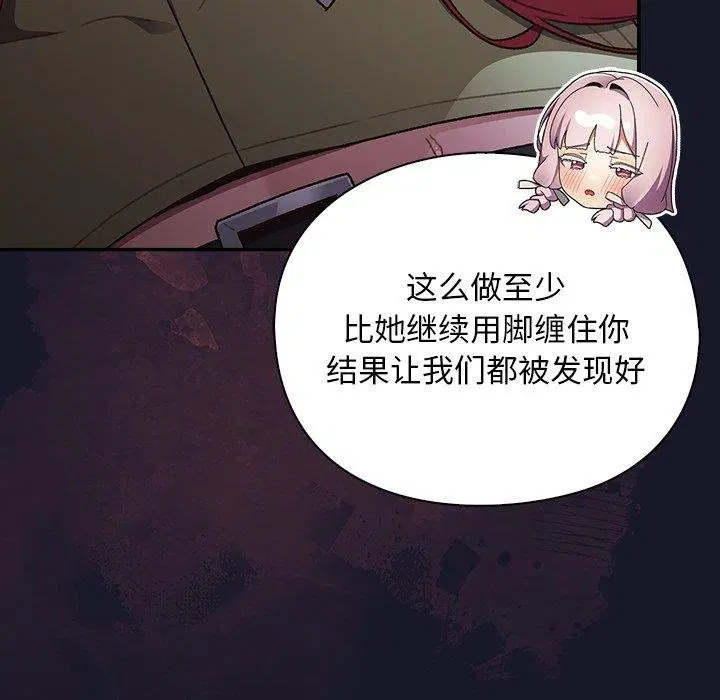 第14話 - 第67页