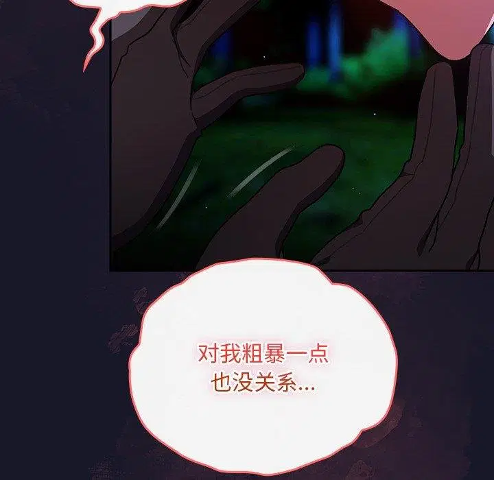 第14話 - 第74页