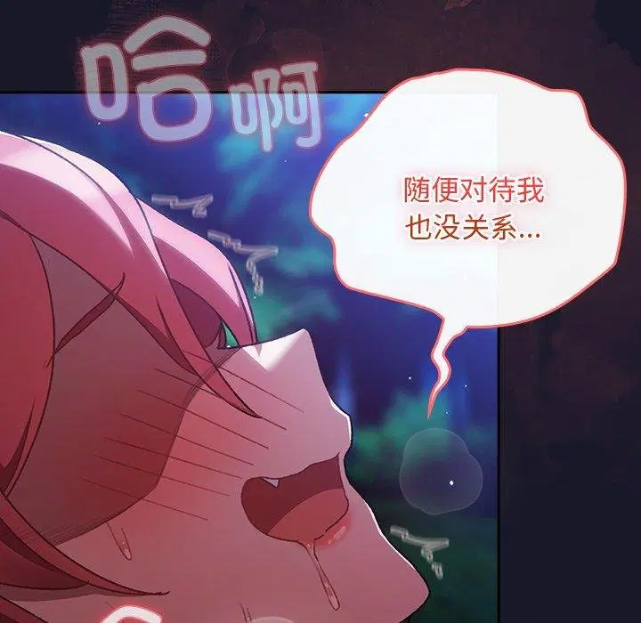 第14話 - 第75页