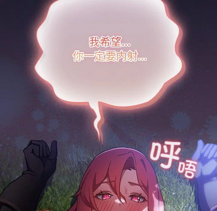 第14話 - 第77页