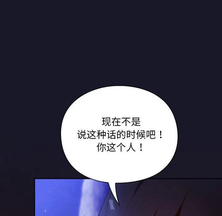 第14話 - 第80页