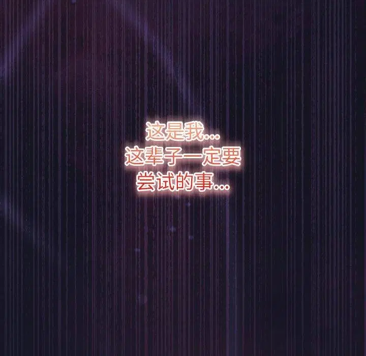 第14話 - 第83页
