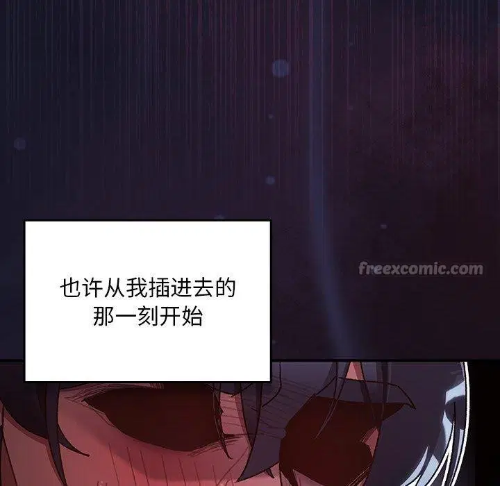 第14話 - 第84页
