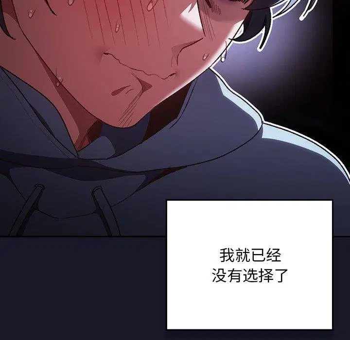 第14話 - 第85页