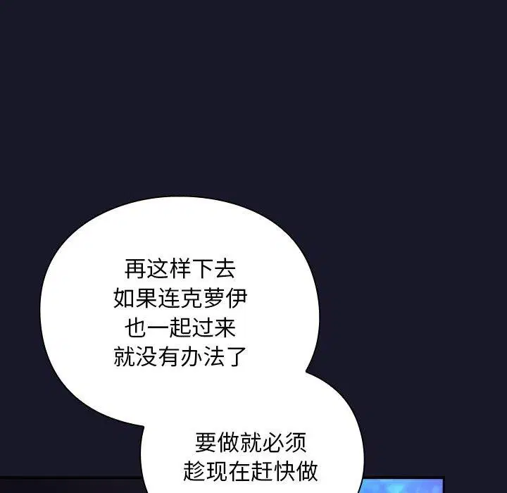 第14話 - 第86页