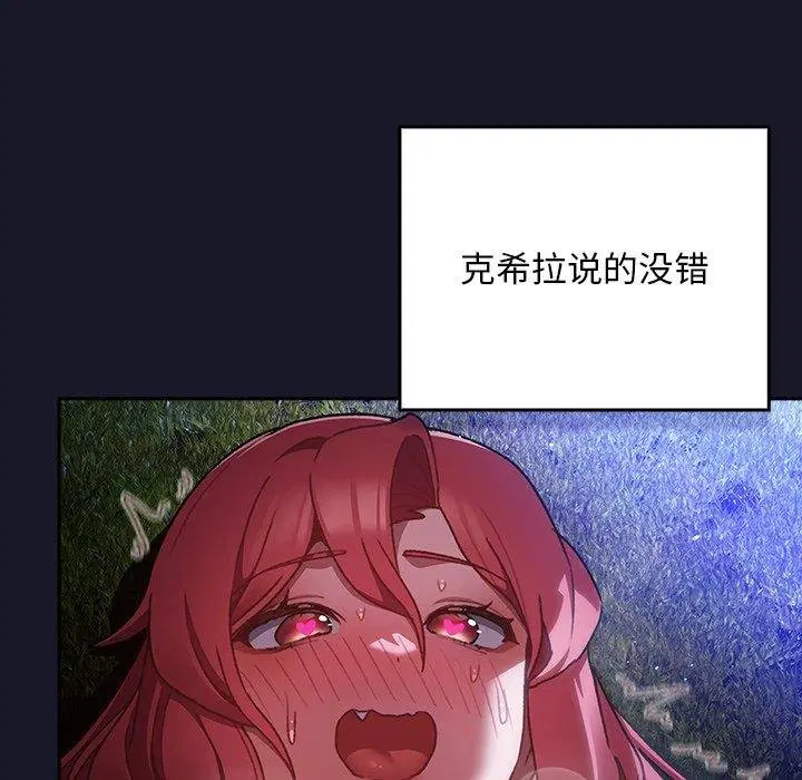 第14話 - 第88页