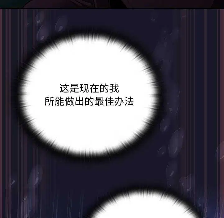 第15話 - 第106页